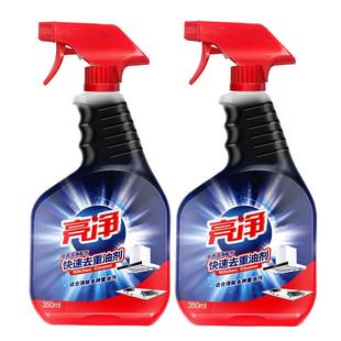 亮净油污清洁剂1L/500ml厨房抽油烟机灶台去污渍清洗