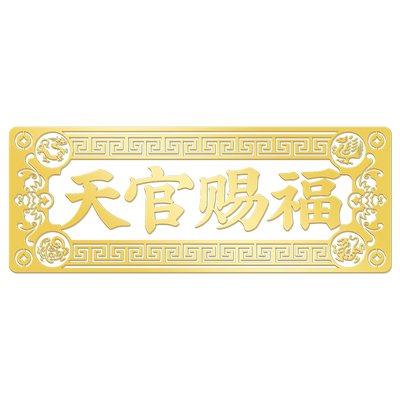 优质金属解决门对门专用天官赐福