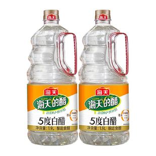 海天白醋5度白醋1.9L*2酿造食醋炒菜凉拌调料家用商用食用腌菜