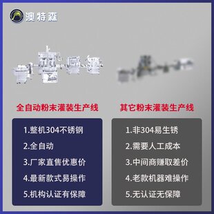 全自动粉剂灌装生产线奶粉罐子粉末罐装包装线封罐封口贴标流水线