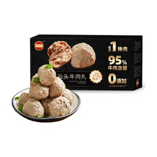 潮兴记汕头95牛肉丸正宗手工潮汕牛筋丸火锅丸子烧烤食材批发200g