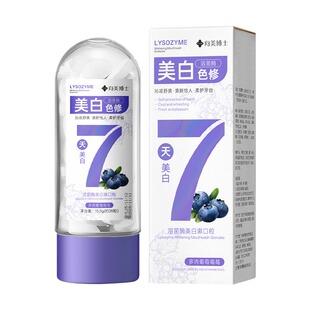 向美博士溶菌酶美白漱口粒小巧可漱可刷参清新口气益生菌固体牙膏