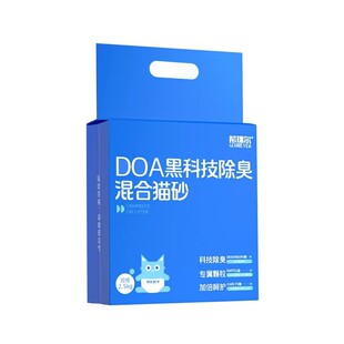 【分批发货送货上门】希瑞尔DOA黑科技除臭混合猫砂老客包年套餐