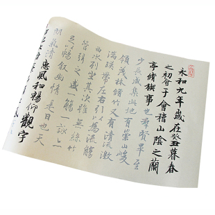 王羲之兰亭序中楷大字初学毛笔字帖楷书描红宣纸入门行书书法速成