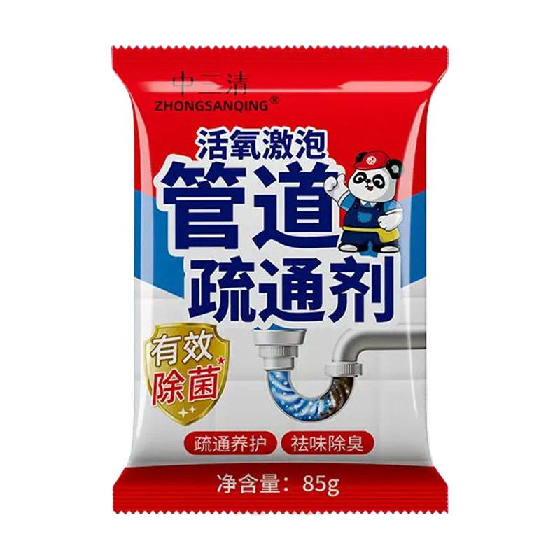 中三清强力管道疏通剂溶解剂厨房下水道马桶卫生间重度堵塞神器