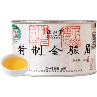 正山堂茶业特制金骏眉红茶特级茶叶礼盒装正宗桐木关年货送礼长辈