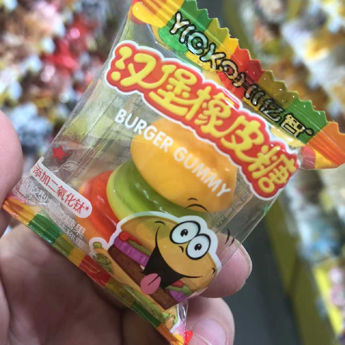 零食优选很忙亿智汉堡橡皮糖软糖凝胶糖果儿童休闲怀旧小吃包散称