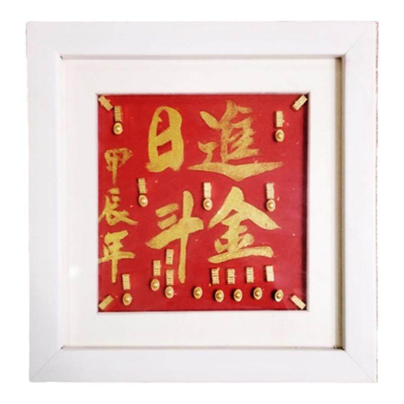 定制实木富贵平安情侣姓名书法相框结婚送礼订婚创意装饰家居好礼