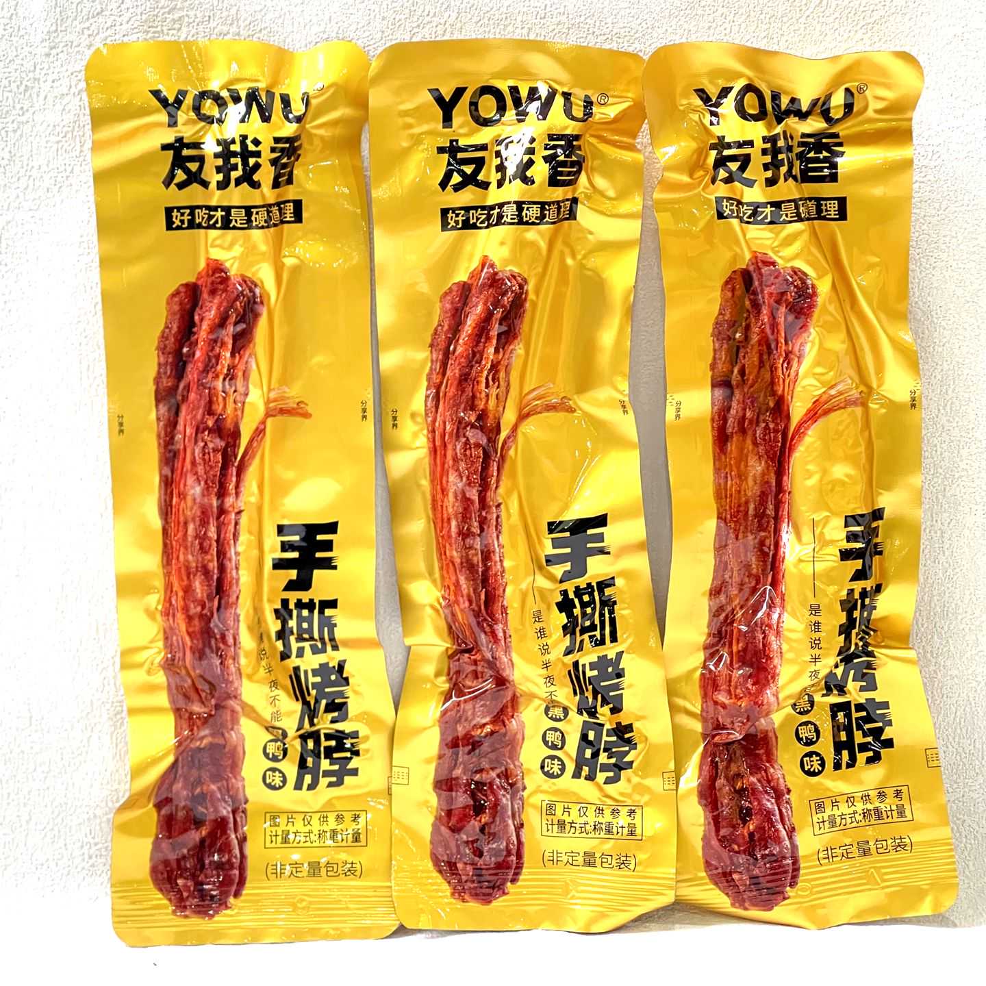 友我香手撕烤脖黑鸭味鸡脖子熟食散称小包装追剧解馋休闲零食小吃
