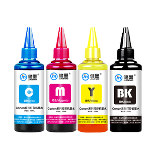 适用佳能MG2400打印机墨水黑色彩色845 846墨盒连供可加墨汁补充液