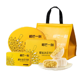 榴芒一刻榴莲冰皮月饼礼盒装高档券后99元包邮
