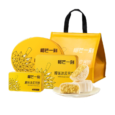 榴芒一刻榴莲冰皮月饼礼盒装高档
