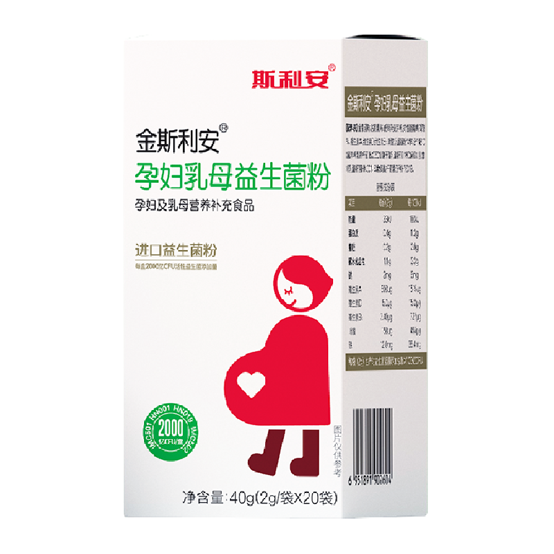 斯利安孕妇乳母益生菌呵护肠胃活性菌益生元备孕营养