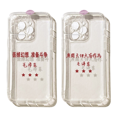 适用于苹果创意简约小众