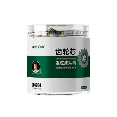 joyo诤友48重齿轮三芯过滤嘴