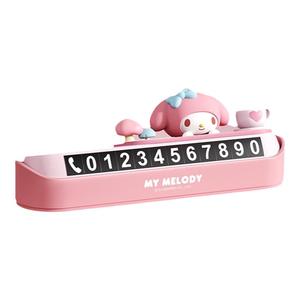 三丽鸥停车号码牌女士专用汽车挪车电话牌车上车载临时停车牌摆件