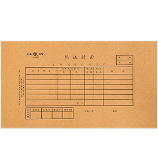 立信凭证封面会计凭证纸加厚通用装订牛皮纸含包角增值税发票规格会计财务用品(192-27K封面封底包角100套)
