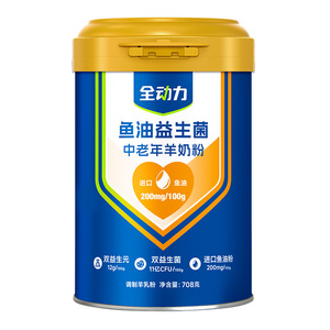 全动力鱼油益生菌中老年羊奶粉708g成人荷兰进口奶源新国标送礼