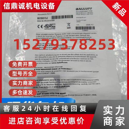 议价全新原装正品BOS015J巴鲁夫漫反射传感器BOS 5K-PS-ID10-S49