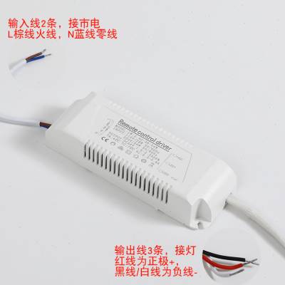 led24G无极调光驱动电源220V110V24V灯带变压器遥控亮度三色变光