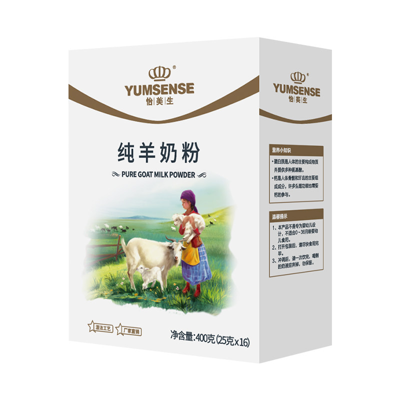 怡美生纯羊奶粉400g营养补钙奶粉