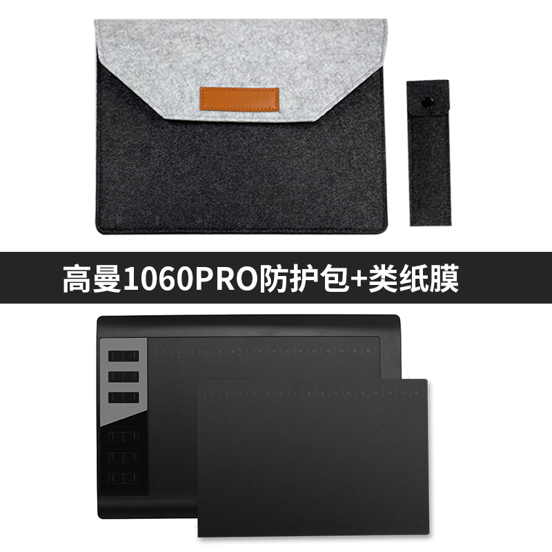 高漫M6数位板贴膜1060pro M7手绘板石墨保护膜友基M708防滑类纸膜
