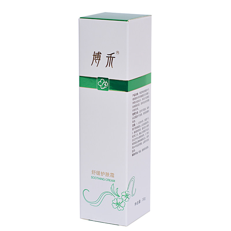 博禾正品过敏发红孕妇可用修护霜