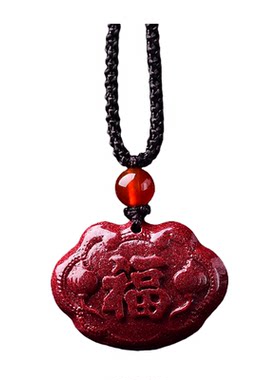 高含量朱砂福锁吊坠项链