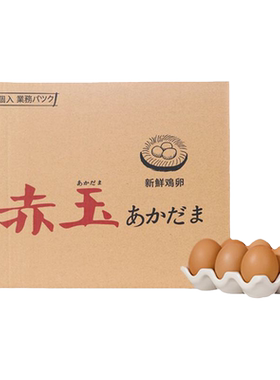 赤玉可生食日式鲜鸡蛋90枚商用装