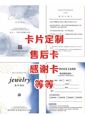 专业设计印刷感谢卡名片定制
