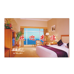 酒店房卡感应卡智能欢迎光临客房磁卡V9T557低频名宿宾馆房卡定制