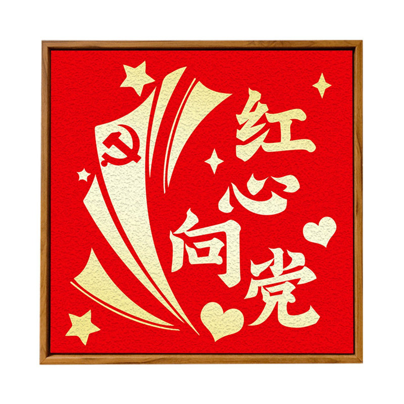 八一建军节肌理画diy全套材料