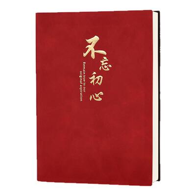 软皮加厚笔记本本子定制可印logo