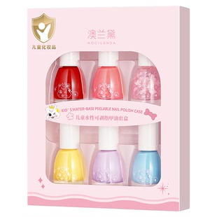 澳兰黛儿童指甲油套装可溶解无味美甲女孩可撕拉宝宝专用生日礼物