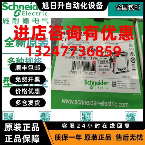 议价METSEPM5350P施耐德电力参数测量仪PM5350P多功能仪表原装正