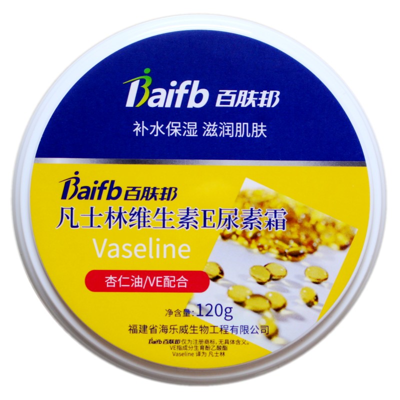 保湿润肤VE凡士林维生素e尿素霜