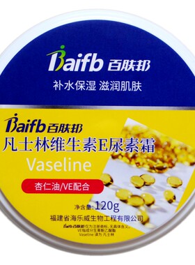 保湿润肤VE凡士林维生素e尿素霜