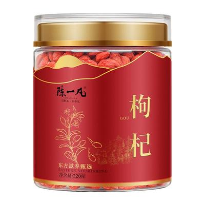 正宗宁夏中宁枸杞无硫官方正品