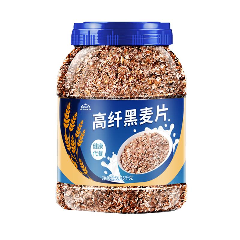 黑燕麦高纤低脂黑麦片无糖精无脱脂懒人即食早餐健身代餐冲饮五斤