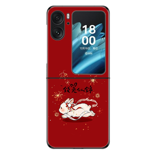 适用OPPOFindN2Flip手机壳OPPOFindN3Flip折叠新年款防摔套新年款喜庆立马发财钱兔似锦创意简约个性网红男女