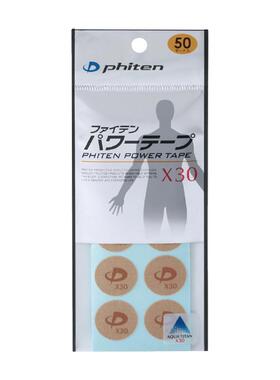 日本原装马拉松贴X30运动肌贴