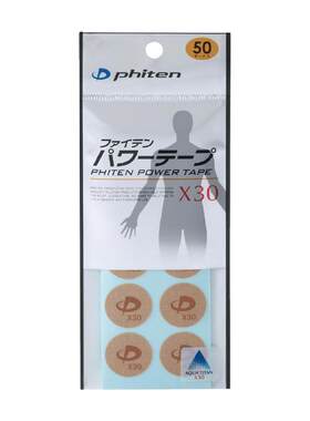 日本原装马拉松贴吉田响圆肌贴