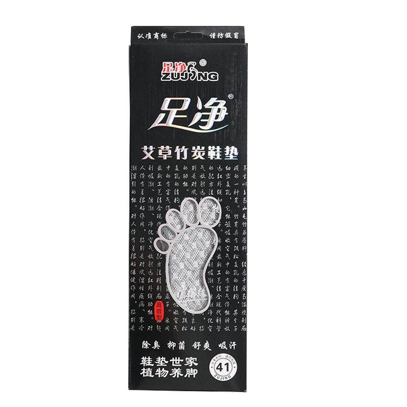 8双装 足净香型防臭鞋垫 春秋款吸汗透气除臭草本植物淡色鞋垫