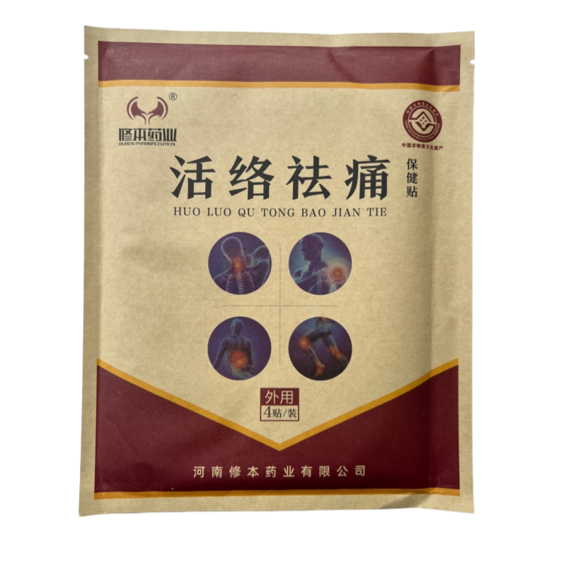 修本药业活络祛痛保健贴腰椎专用