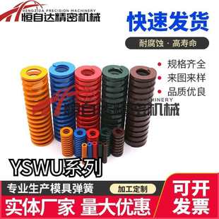 D14.5 D17 L25 D10.5 L30 L20 D12.5 L15 怡和达矩形弹簧YSWU D21