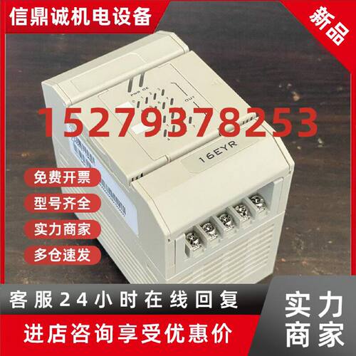 议价全新台安PLC扩展模块TP03-16EYR/16EMR/16EXD/8EYR/8EMR/8EXD