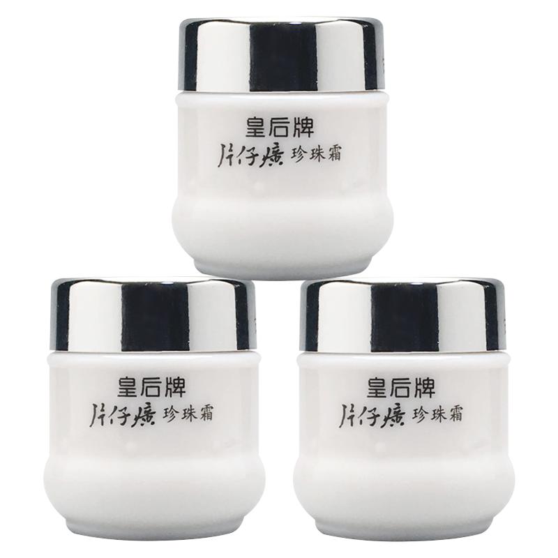 皇后片仔癀珍珠霜6瓶抗敏修护霜