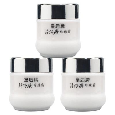 皇后片仔癀珍珠霜6瓶抗敏修护霜