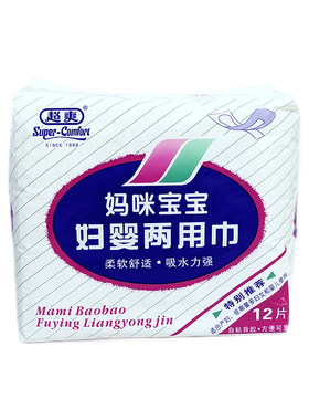 超爽妈咪宝宝妇婴两用巾