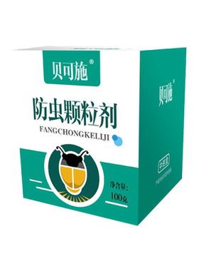 防虫颗粒贝可施小白药